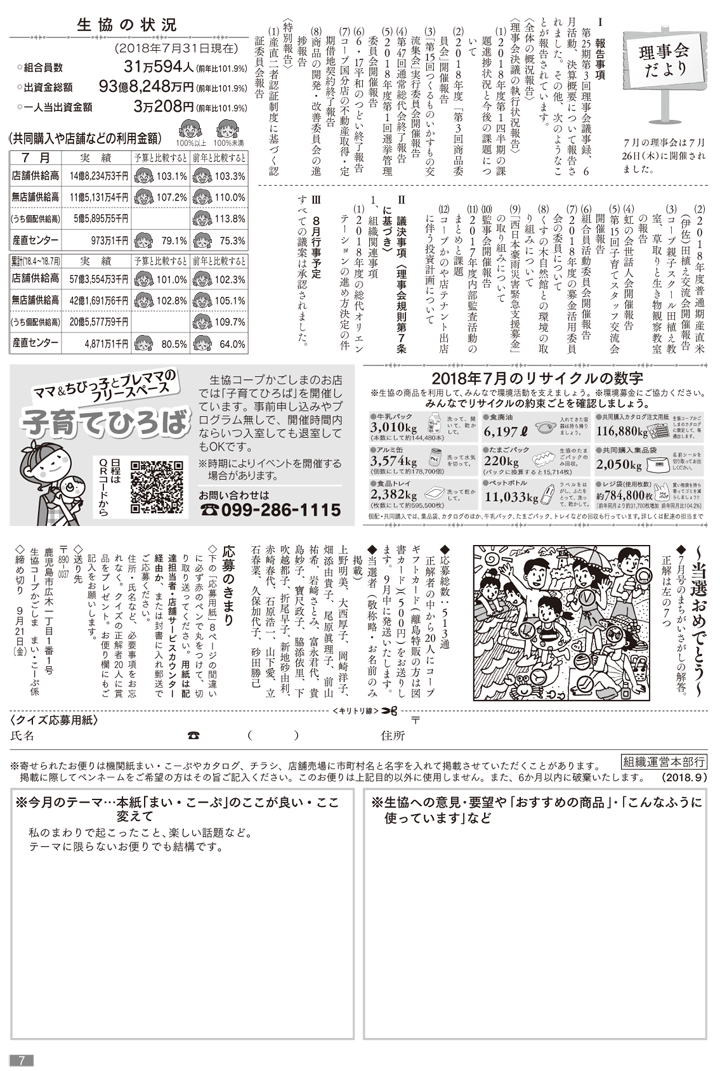 180901mycoop-07.png