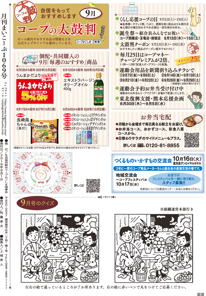 180901mycoop-08.png