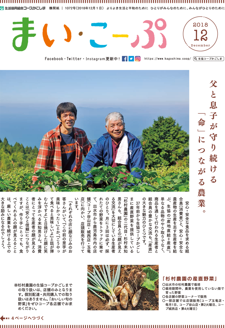 181201mycoop12-p1.png