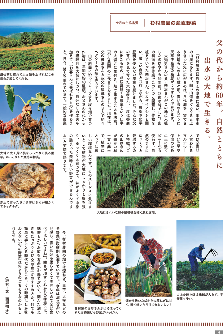 181201mycoop12-p4.png