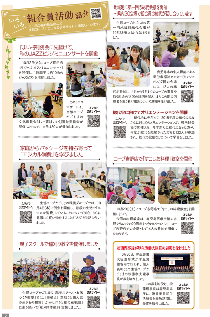 181201mycoop12-p5.png