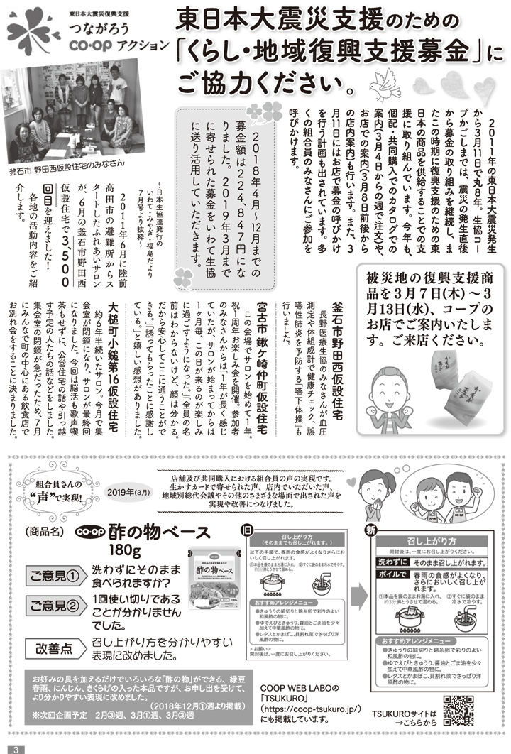 190301-p3.png