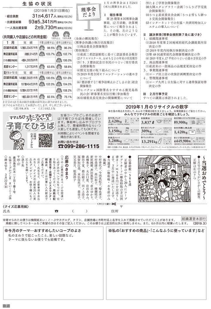 190301-p7.png
