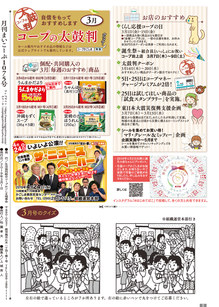 190301-p8.png