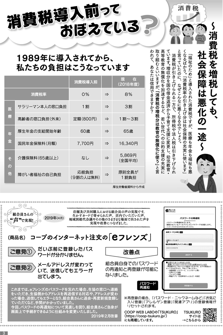 190401mycoop-p3.png