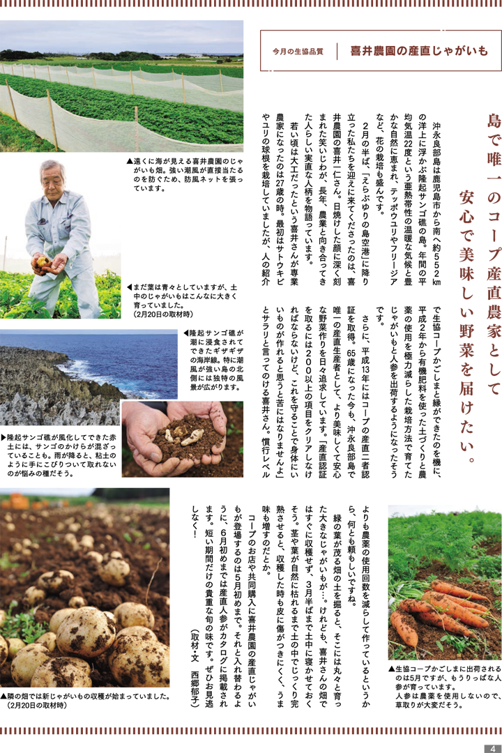 190401mycoop-p4.png
