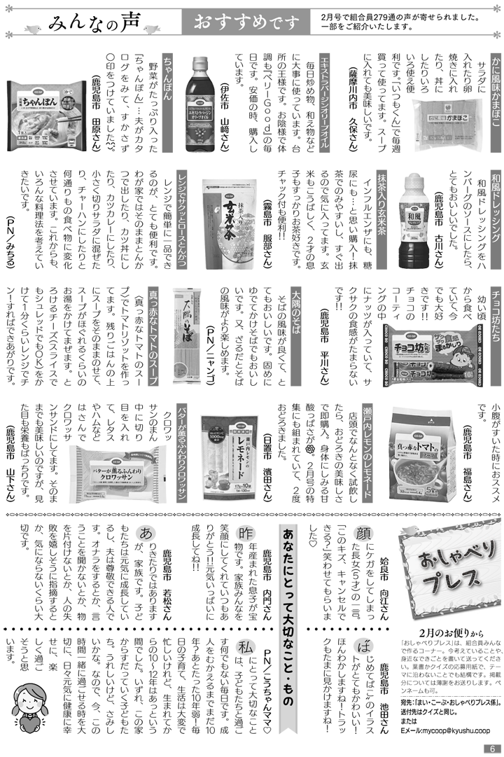 190401mycoop-p6.png