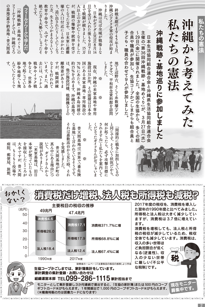 190501mycoop-02.png