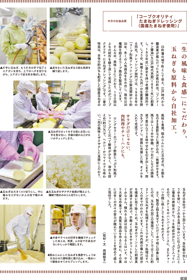 190501mycoop-04.png