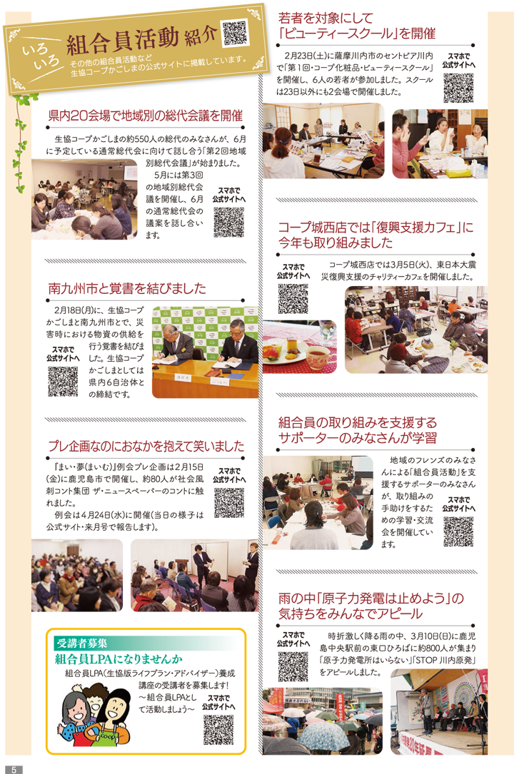 190501mycoop-05.png