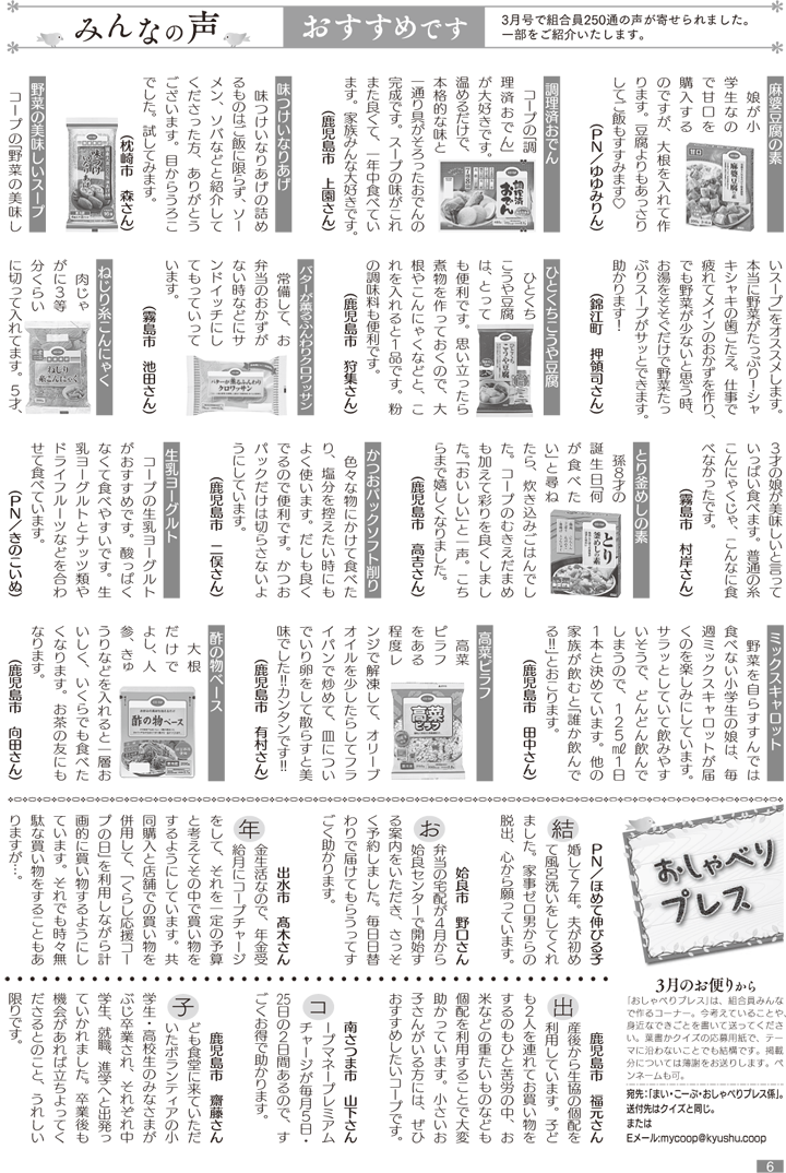 190501mycoop-06.png