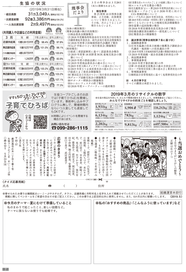 190501mycoop-07.png