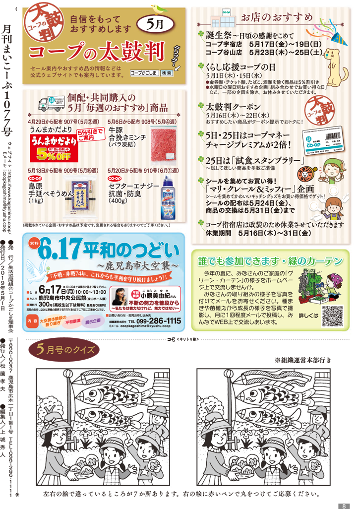 190501mycoop-08.png