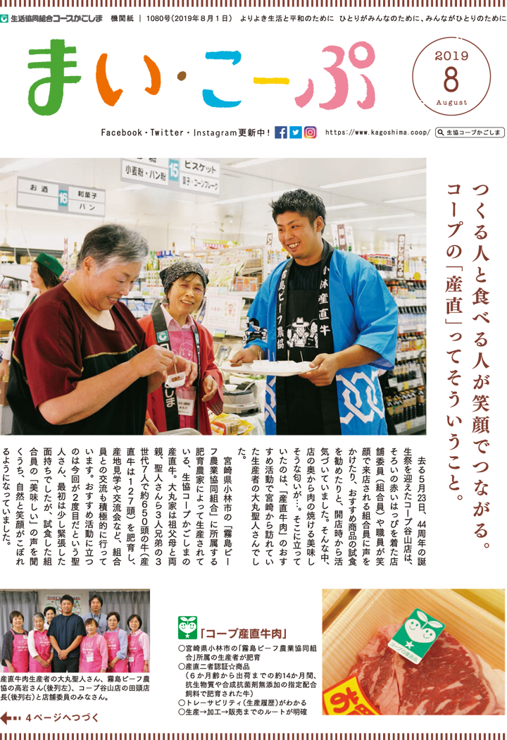 190801-p1.png