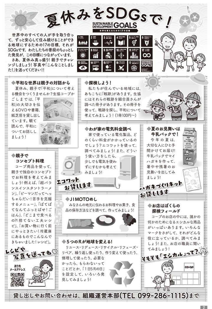 190801-p2.png