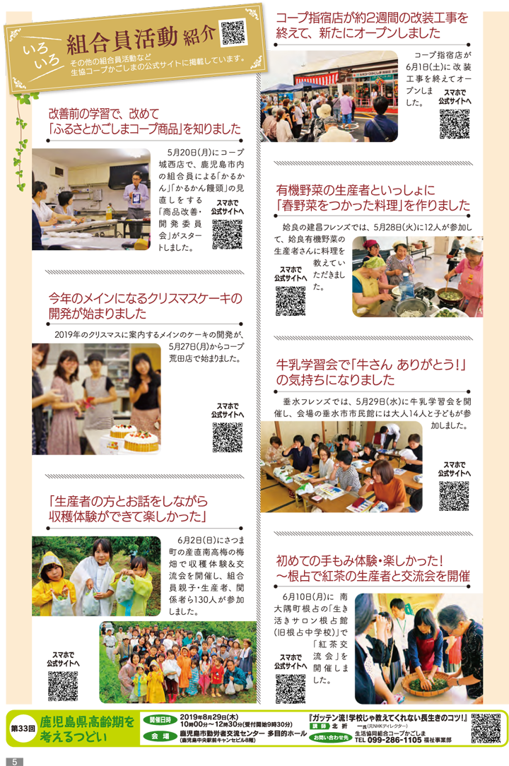 190801-p5.png