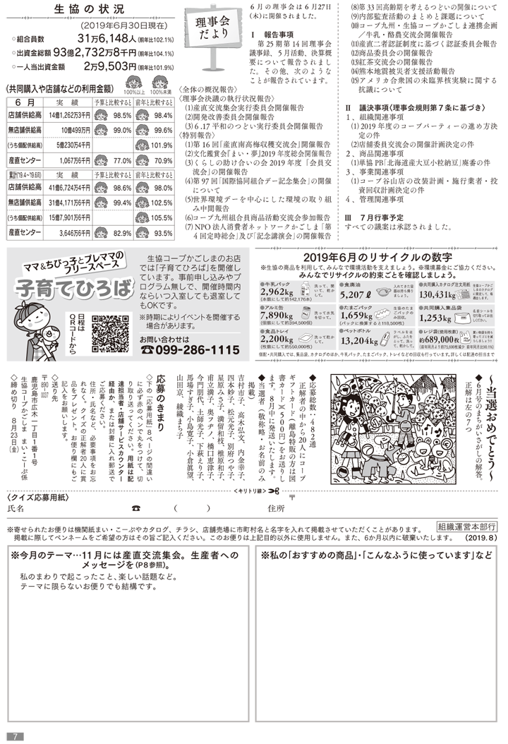 190801-p7.png