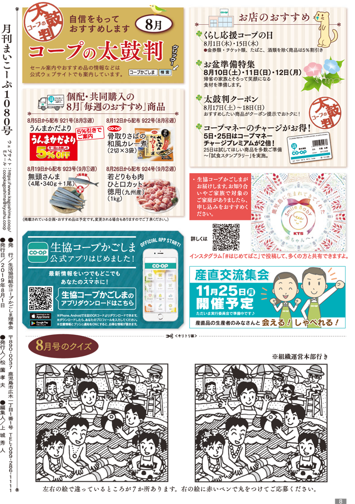 190801-p8.png