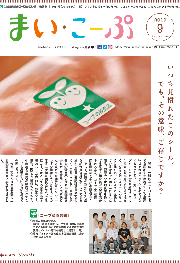 190901-p1.png