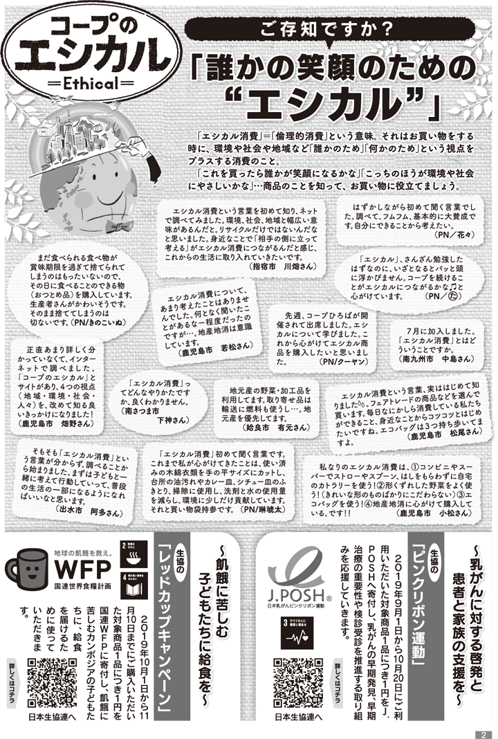 190901-p2.png