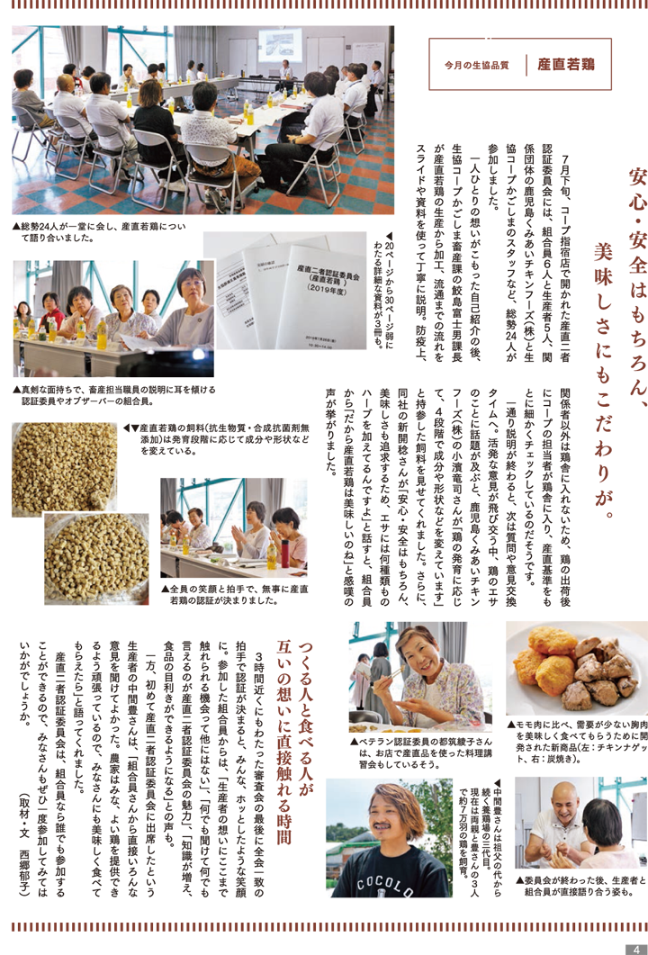 190901-p4.png