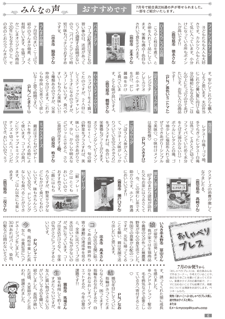 190901-p6.png
