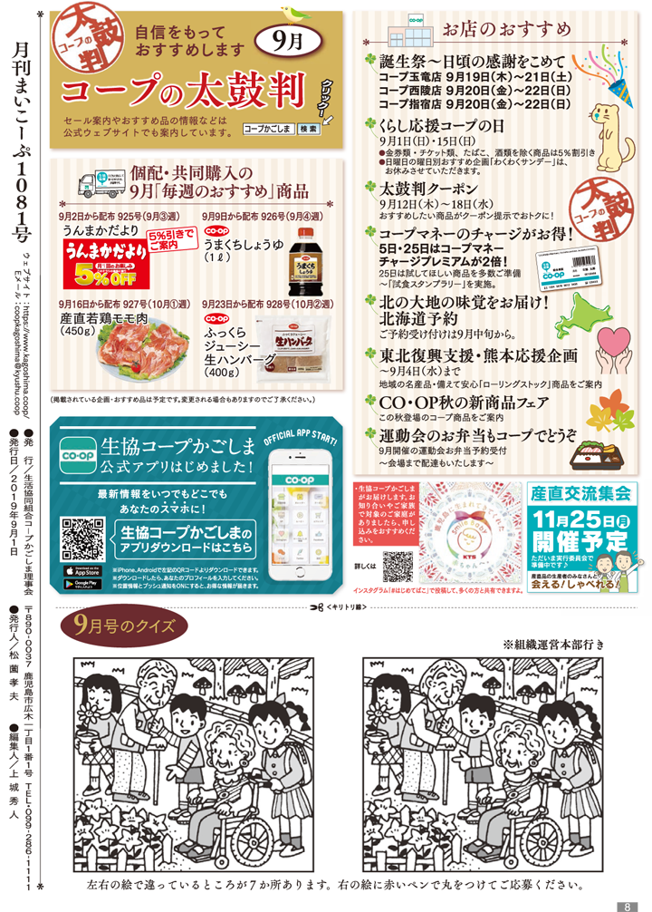 190901-p8.png