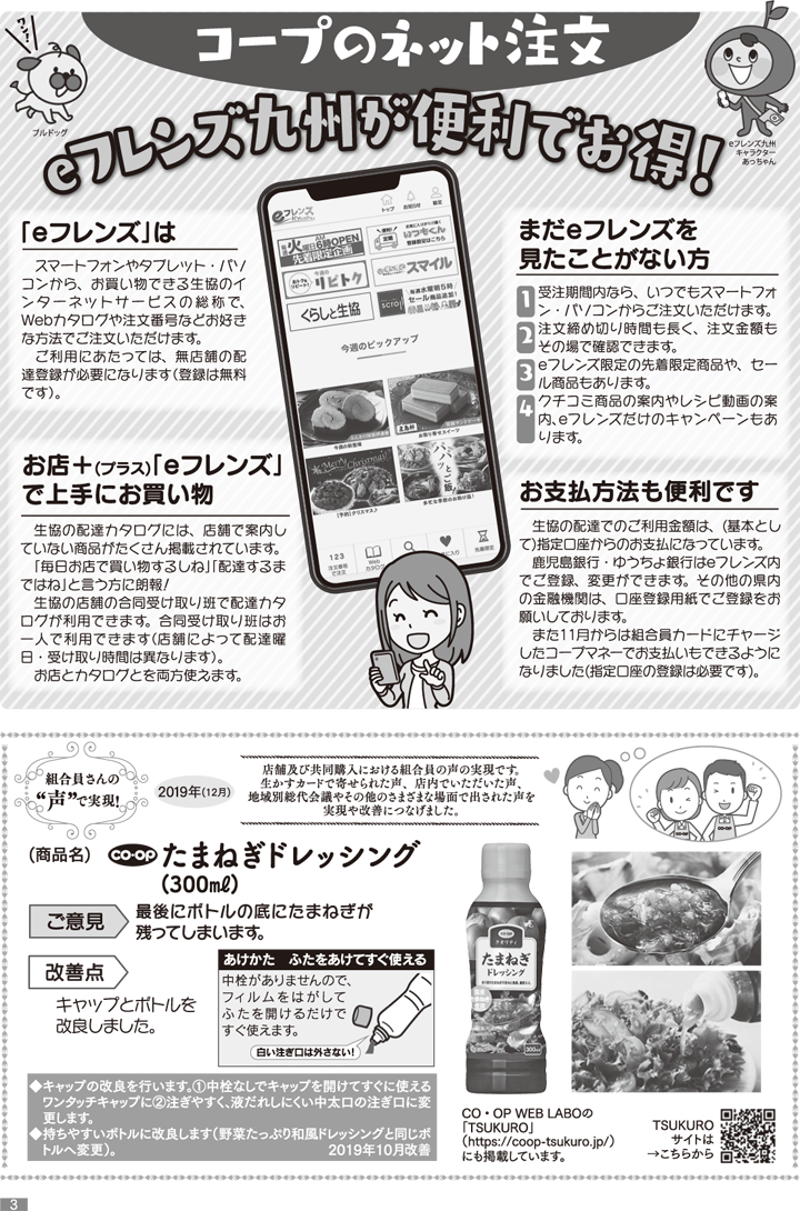 191201mycoop-p3.png