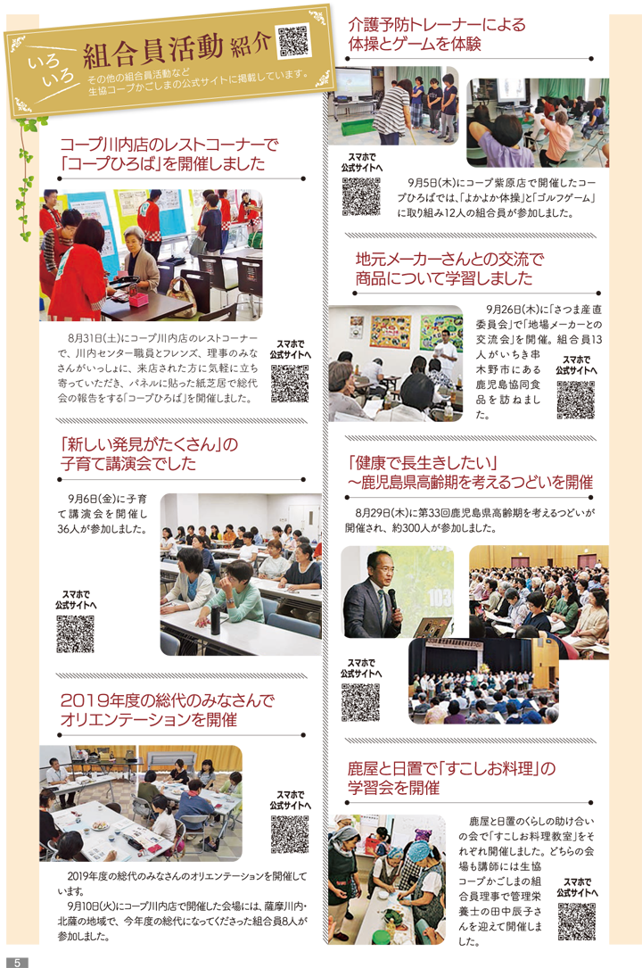 191201mycoop-p5.png
