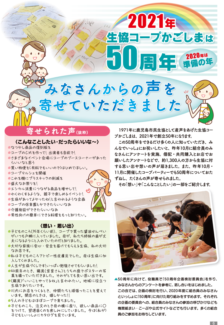 200101-mycoop-p6.png