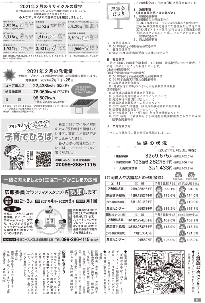 210401mycoop-p10.png