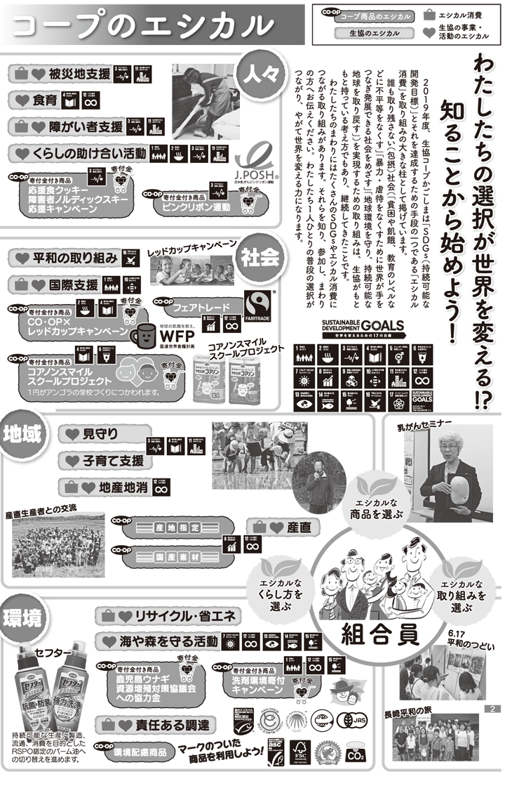 mycoo190601-p2.png