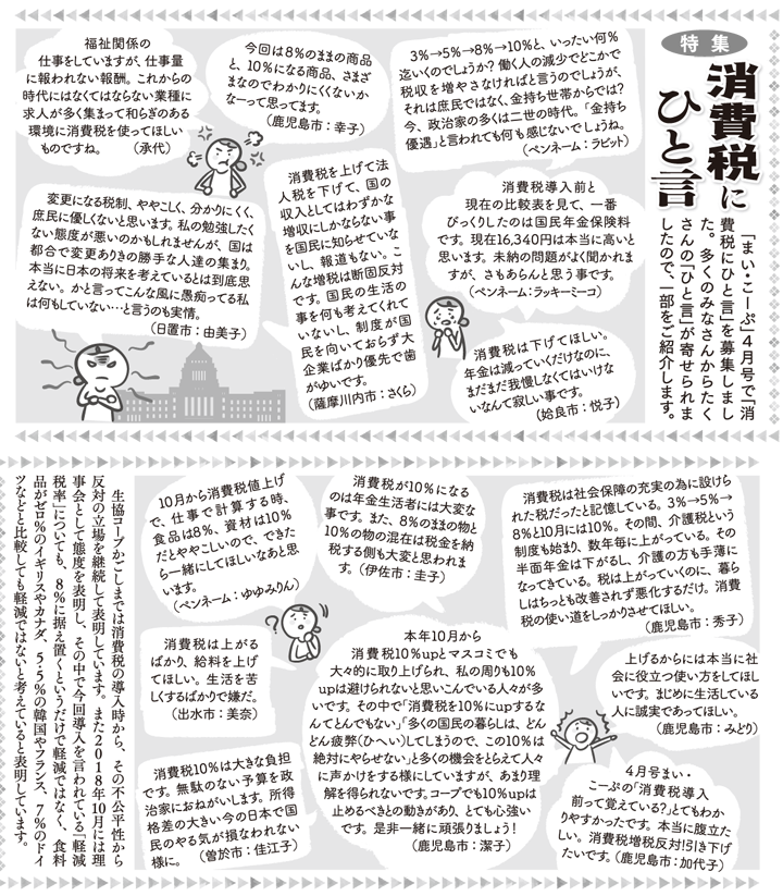 mycoo190601-p3.png