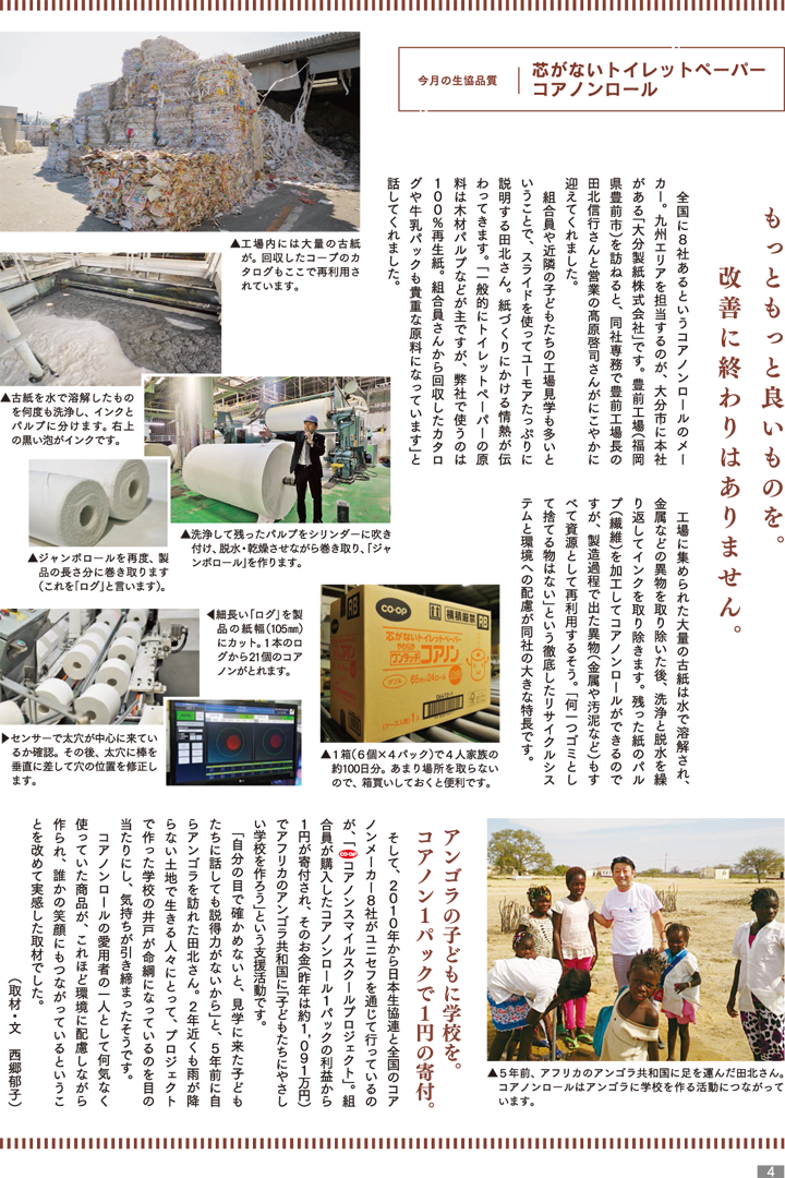 mycoo190601-p4.png