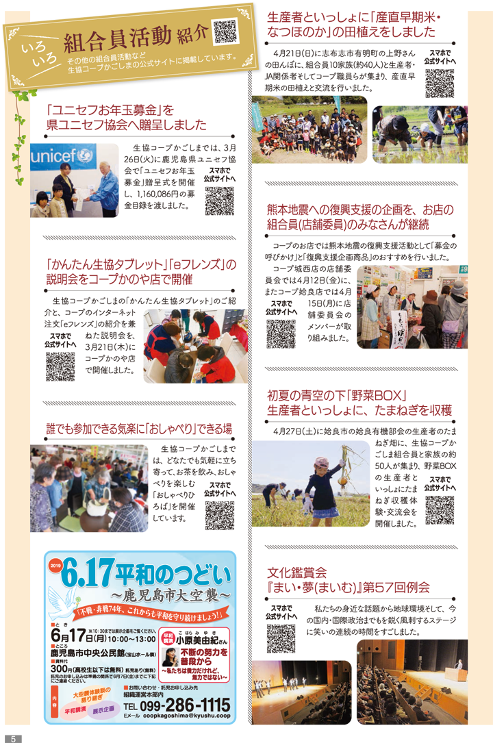 mycoo190601-p5.png