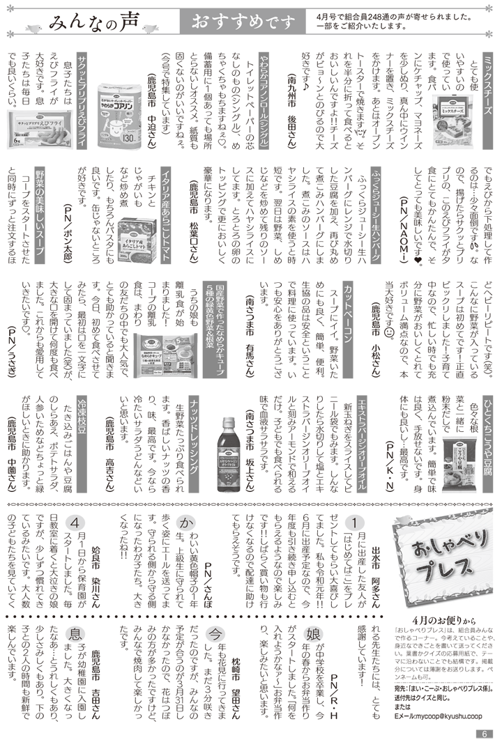 mycoo190601-p6.png
