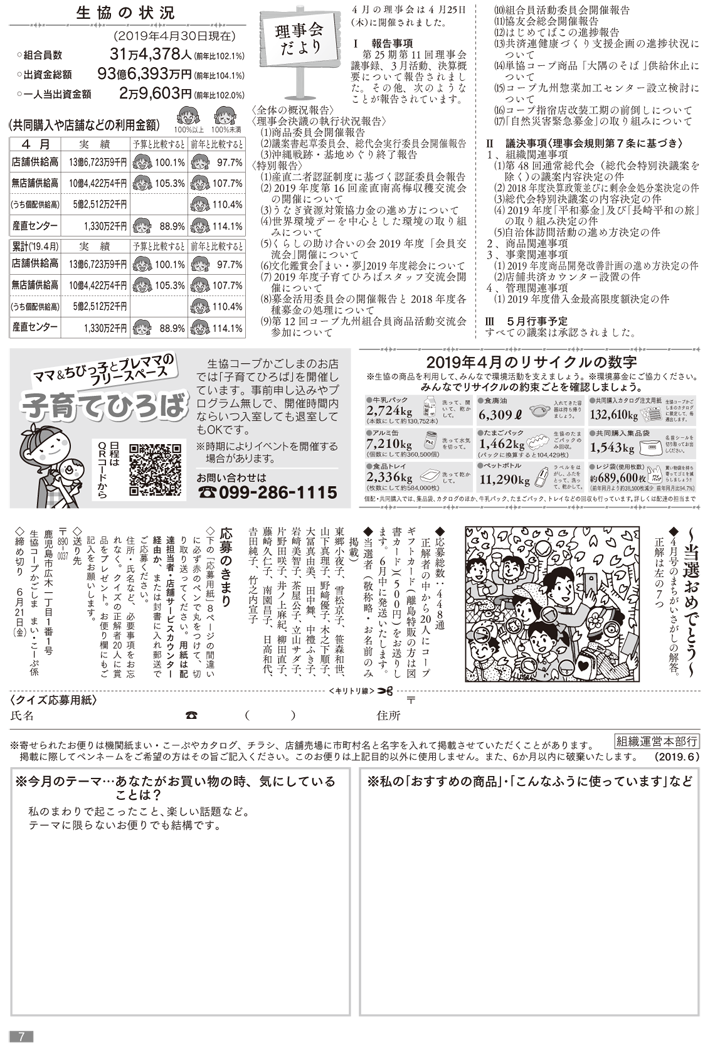 mycoo190601-p7.png