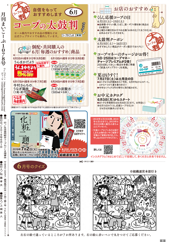 mycoo190601-p8.png