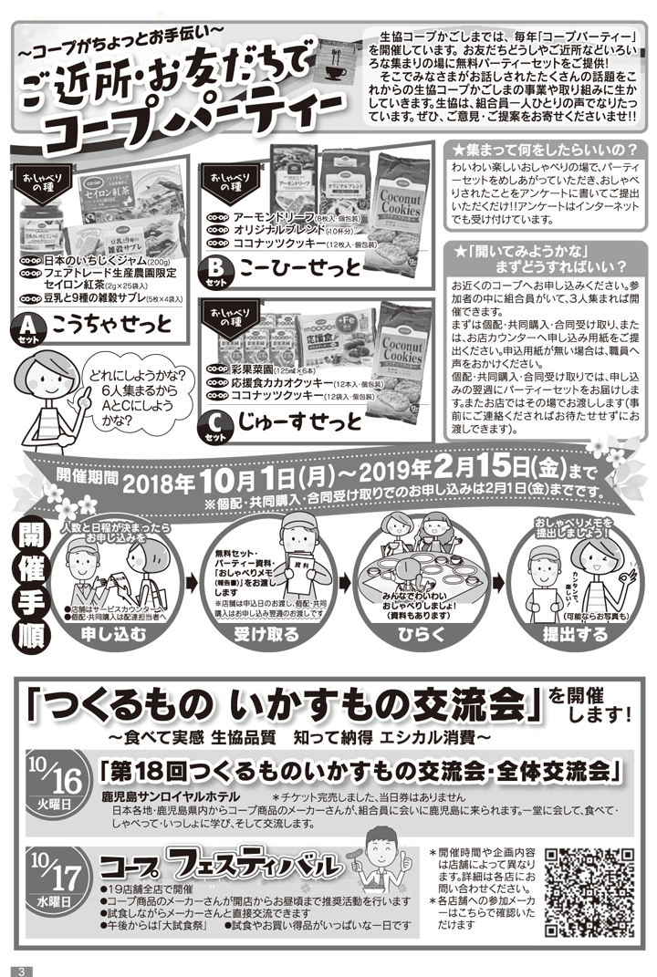 mycoop-10p3.png
