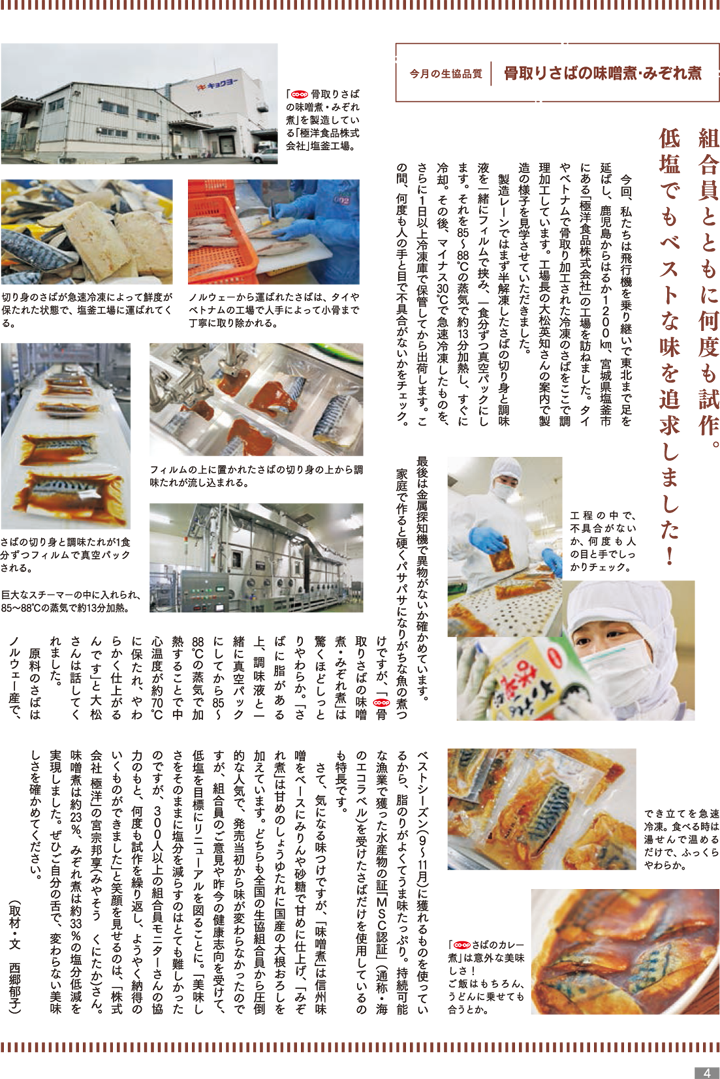 mycoop-10p4.png
