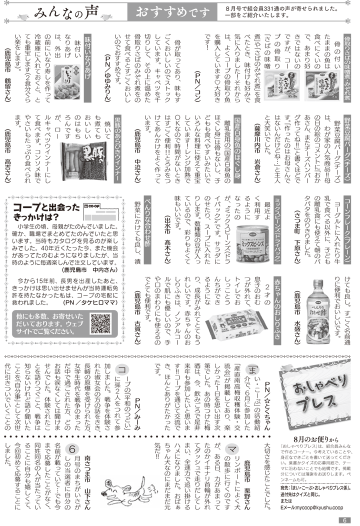 mycoop-10p6.png