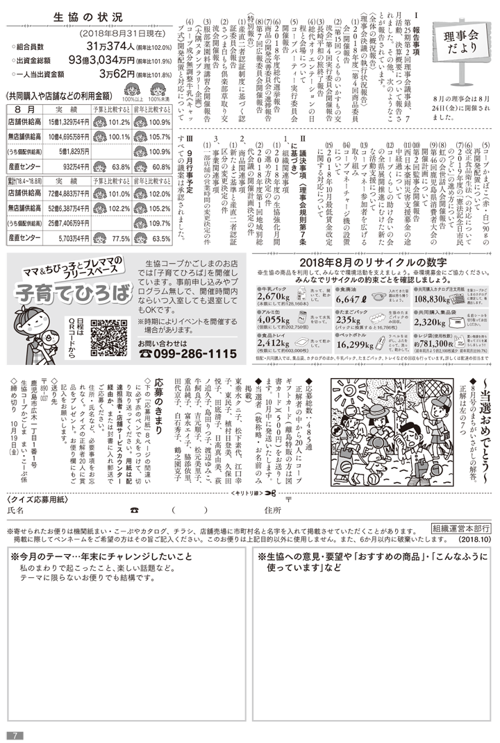 mycoop-10p7.png