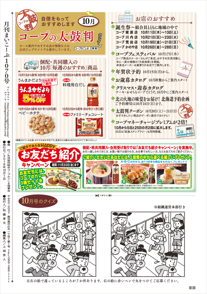 mycoop-10p8.png