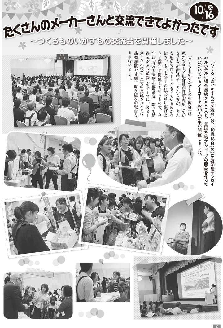 mycoop-11p2.png