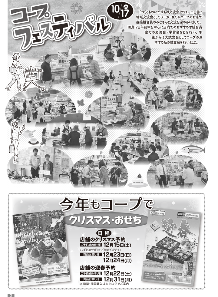 mycoop-11p3.png