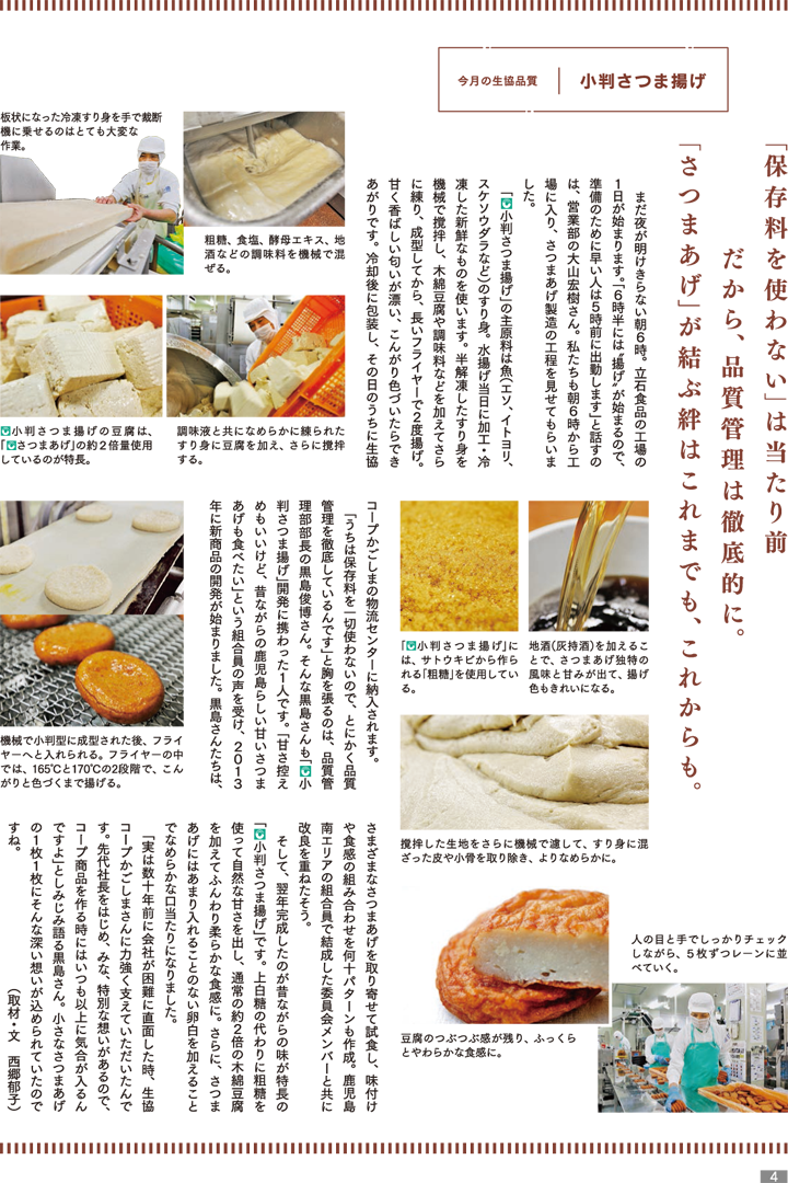 mycoop-11p4.png