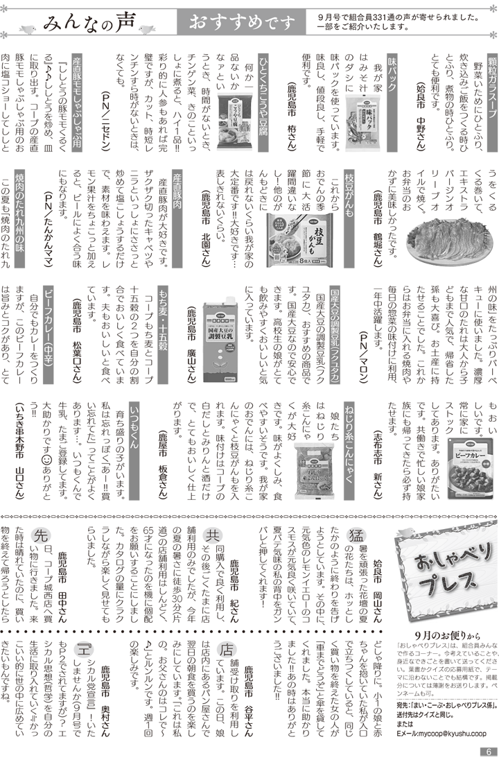 mycoop-11p6.png