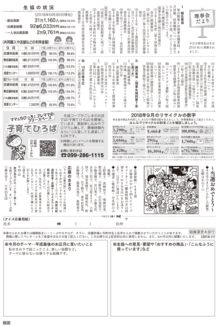 mycoop-11p7.png