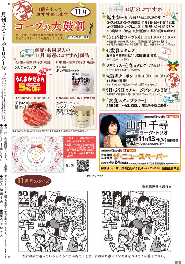 mycoop-11p8.png