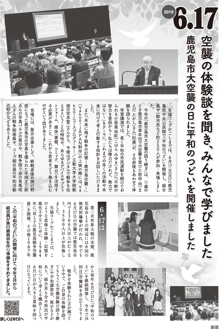 mycoop-190701-p2.png